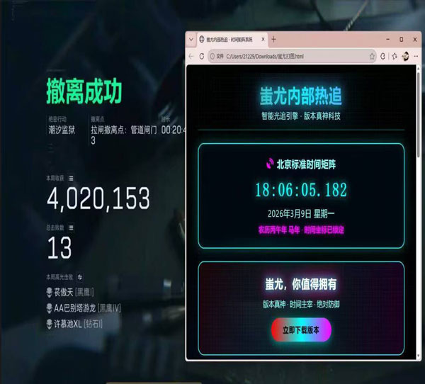 三角洲绝意是不是外挂透视自瞄效果